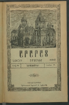 Արարատ, 1907, Խ տարի, համար Թ (Սեպտեմբեր)