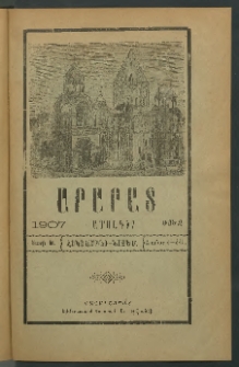 Արարատ, 1907, Խ տարի, համար Ժ-ԺԱ (Հոկտեմբեր-Նոյեմբեր)