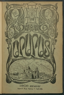 Արարատ, 1906, ԼԹ տարի, համար Ա (Յունուար)
