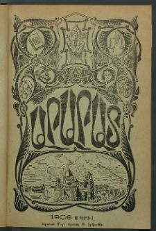 Արարատ, 1906, ԼԹ տարի, համար Դ (Ապրիլ)