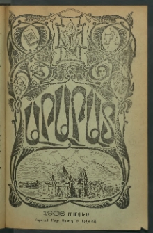 Արարատ, 1906, ԼԹ տարի, համար Ե (Մայիս)