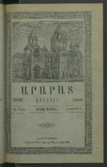 Արարատ, 1902, LԵ տարի, համար Գ-Դ (Մարտ-Ապրիլ)