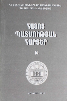 Կազմ; Խմբագրական խորհուրդ