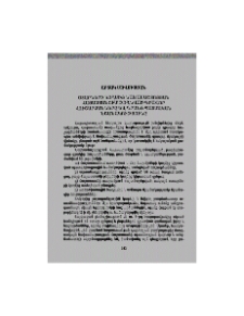Օտարների կողմից նախամաշտոցյան Հայաստանում թողնված գրավոր հուշարձանները և դրանց պատմական նշանակությունը