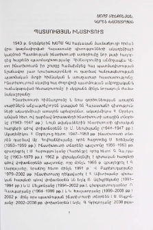 Պատմության ինստիտուտ