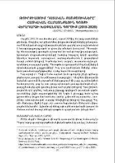 Թուրքիայում դատական քաշքշուկները' հայկական համայնքային գոյքի վերադարձի խափանման գործիք (2010-2020)