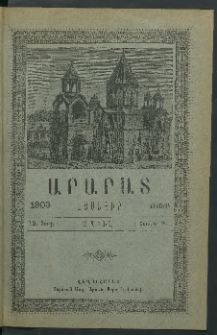 Արարատ, 1903, ԼԶ տարի, համար Դ (Ապրիլ)