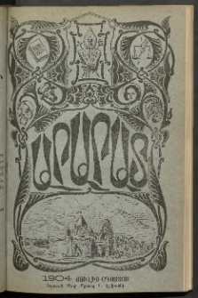Արարատ, 1904, ԼԷ տարի, համար Է-Ը (Յուլիս-Օգոստոս)