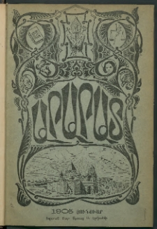 Արարատ, 1905, ԼԸ տարի, համար Ա (Յունուար)