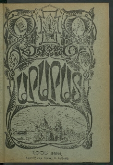Արարատ, 1905, ԼԸ տարի, համար Դ (Ապրիլ)