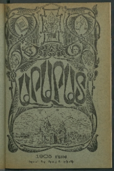 Արարատ, 1905, ԼԸ տարի, համար Ե (Մայիս)