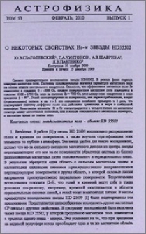 О некоторых свойствах He-w звезды HD35502