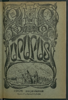 Արարատ, 1905, ԼԸ տարի, համար Է-Ը (Յուլիս-Օգոստոս)