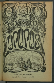 Արարատ, 1905, ԼԸ տարի, համար ԺԱ (Նոյեմբեր)