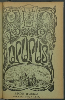 Արարատ, 1905, ԼԸ տարի, համար ԺԲ (Դեկտեմբեր)