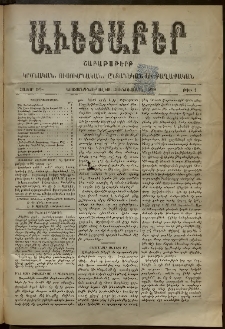 Աւետաբեր, 1900, հատոր ԾԳ, թիւ 1 (Յունուար 6)