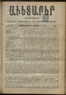 Աւետաբեր, 1900, հատոր ԾԳ, թիւ 2 (Յունուար 13)