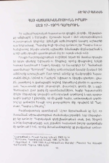 Հայ վաճառականութիւնն Իրաքի մէջ 17–19րդ դարերուն