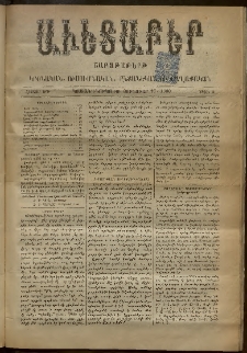 Աւետաբեր, 1900, հատոր ԾԳ, թիւ 4 (Յունուար 27)