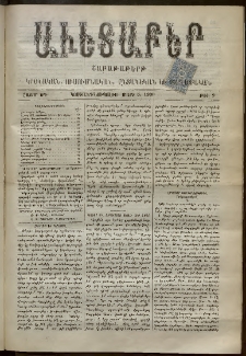 Աւետաբեր, 1900, հատոր ԾԳ, թիւ 9 (Մարտ 3)
