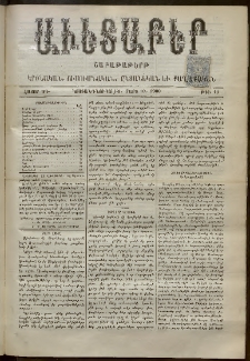 Աւետաբեր, 1900, հատոր ԾԳ, թիւ 10 (Մարտ 10)