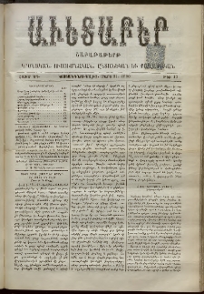 Աւետաբեր, 1900, հատոր ԾԳ, թիւ 13 (Մարտ 31)