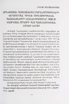 Արևմտյան Հայաստանում բարենորոգումների վերաբերյալ 1914 թ. ռուս-թուրքական համաձայնագրի նշանակությունը 1895 թ. Մայիսյան ծրագրի հետ համեմատության լույսի ներքո