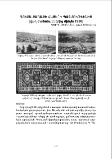 Ղուբա քաղաքի հայերի պատմութիւնից (վաղ ժամանակներից մինչեւ 1920)