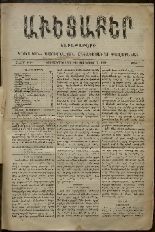 Աւետաբեր, 1901, հատոր ԾԴ, թիւ 1 (Յունուար 5)