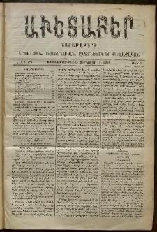 Աւետաբեր, 1901, հատոր ԾԴ, թիւ 2 (Յունուար 12)