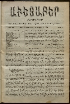 Աւետաբեր, 1901, հատոր ԾԴ, թիւ 6 (Փետրուար 9)
