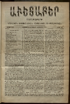 Աւետաբեր, 1901, հատոր ԾԴ, թիւ 10 (Մարտ 9)