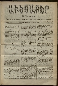 Աւետաբեր, 1901, հատոր ԾԴ, թիւ 12 (Մարտ 23)