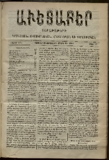 Աւետաբեր, 1901, հատոր ԾԴ, թիւ 13 (Մարտ 30)