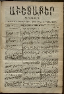 Աւետաբեր, 1901, հատոր ԾԴ, թիւ 16 (Ապրիլ 20)