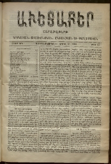 Աւետաբեր, 1901, հատոր ԾԴ, թիւ 17 (Ապրիլ 27)