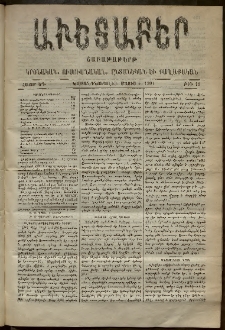 Աւետաբեր, 1901, հատոր ԾԴ, թիւ 18 (Մայիս 4)