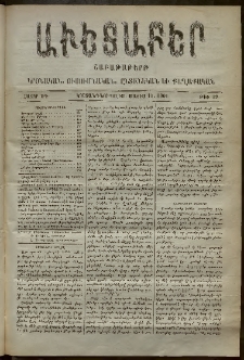 Աւետաբեր, 1901, հատոր ԾԴ, թիւ 19 (Մայիս 11)