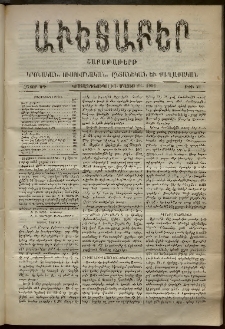 Աւետաբեր, 1901, հատոր ԾԴ, թիւ 21 (Մայիս 25)