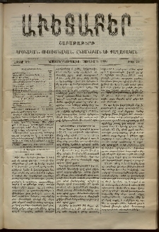Աւետաբեր, 1901, հատոր ԾԴ, թիւ 22 (Յունիս 1)