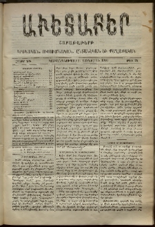 Աւետաբեր, 1901, հատոր ԾԴ, թիւ 24 (Յունիս 15)