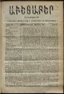 Աւետաբեր, 1901, հատոր ԾԴ, թիւ 25 (Յունիս 22)