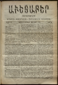 Աւետաբեր, 1901, հատոր ԾԴ, թիւ 26 (Յունիս 29)