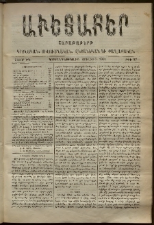 Աւետաբեր, 1901, հատոր ԾԴ, թիւ 27 (Յուլիս 6)