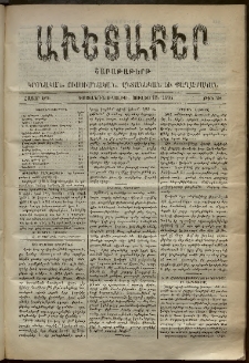 Աւետաբեր, 1901, հատոր ԾԴ, թիւ 28 (Յուլիս 13)