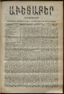 Աւետաբեր, 1901, հատոր ԾԴ, թիւ 30 (Յուլիս 27)