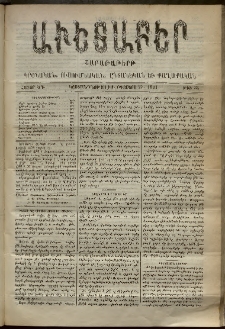 Աւետաբեր, 1901, հատոր ԾԴ, թիւ 34 (Օգոստոս 24)