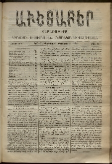 Աւետաբեր, 1901, հատոր ԾԴ, թիւ 35 (Օգոստոս 31)