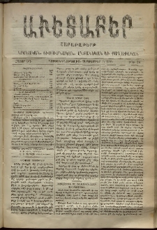 Աւետաբեր, 1901, հատոր ԾԴ, թիւ 36 (Սեպտեմբեր 7)