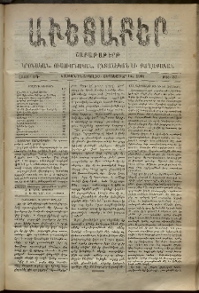 Աւետաբեր, 1901, հատոր ԾԴ, թիւ 37 (Սեպտեմբեր 14)